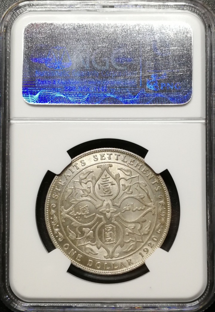 凡希社世界钱币微拍第六十九期 1920海峡乔五壹圆NGC-MS62