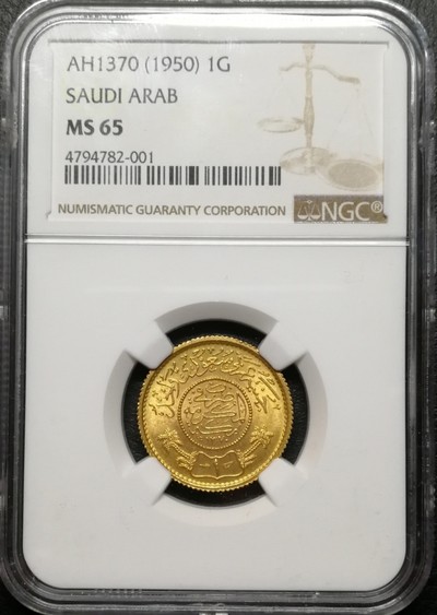 凡希社世界钱币微拍第六十九期 - 1950沙特阿拉伯GUINEA贸易金币NGC-MS65