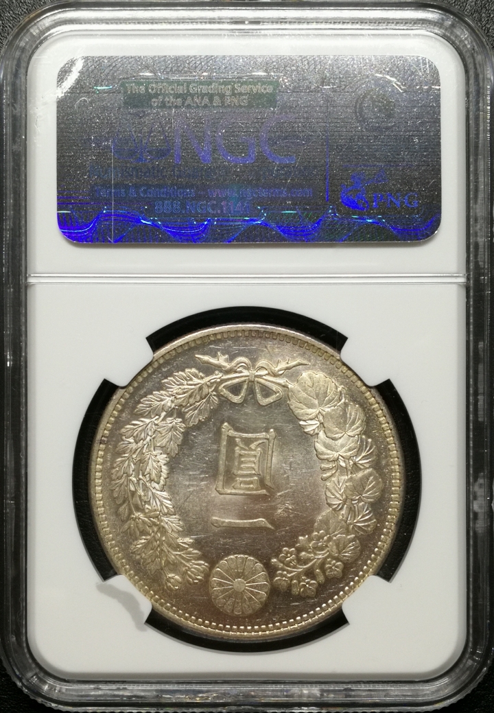 凡希社世界钱币微拍第六十九期 明治三十五年龙壹圆NGC-MS62