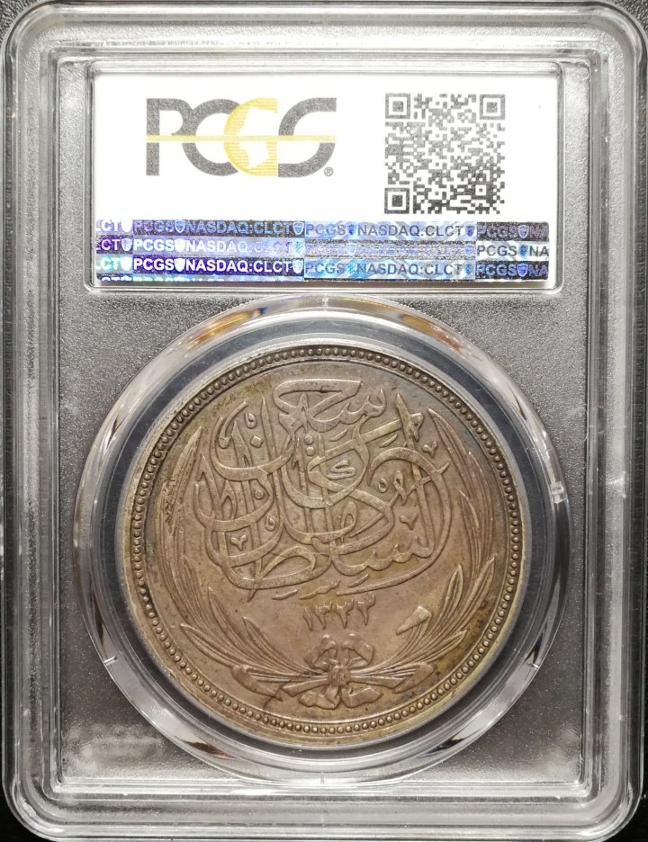 凡希社世界钱币微拍第六十九期 1917英占埃及20皮PCGS-AU55