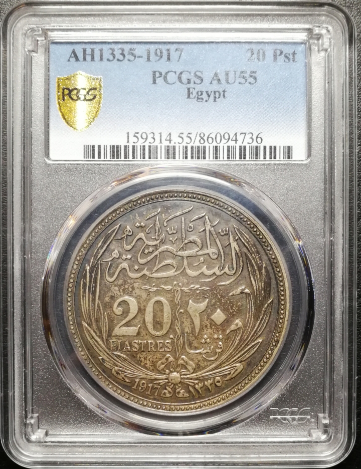 凡希社世界钱币微拍第六十九期 1917英占埃及20皮PCGS-AU55