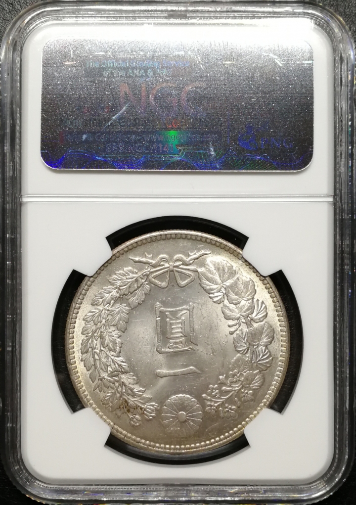 凡希社世界钱币微拍第六十九期 大正三年龙壹圆NGC-MS63