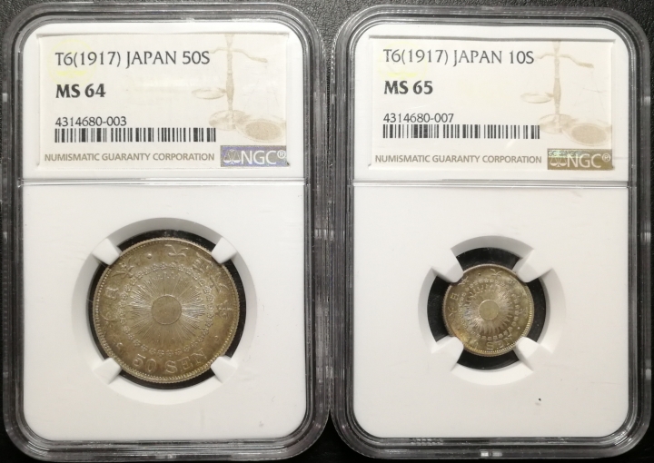 凡希社世界钱币微拍第六十九期 日本大正六年旭日10分50分一对NGC-MS64/65