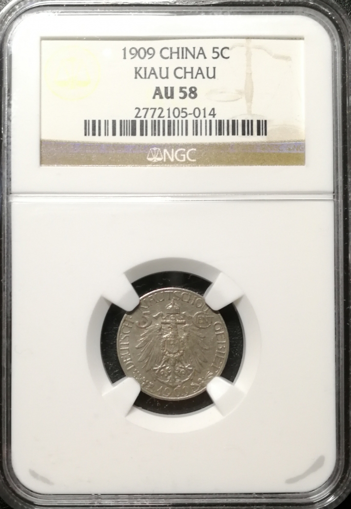 凡希社世界钱币微拍第六十九期 1909德占胶州五分NGC-AU58
