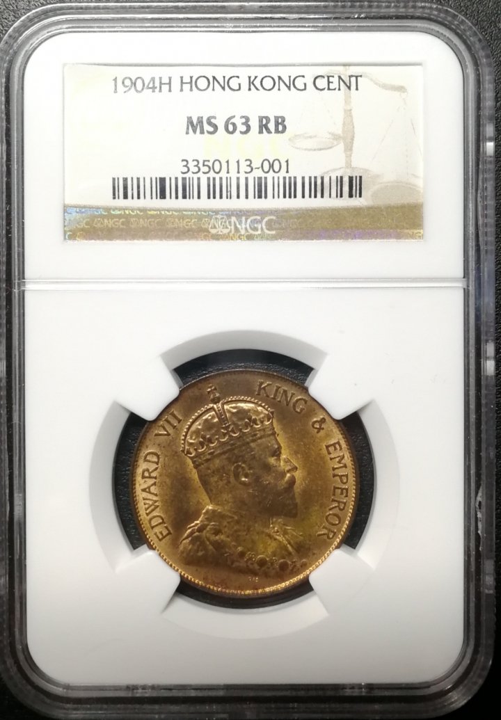 凡希社世界钱币微拍第六十九期 1904H香港一仙NGC-MS63