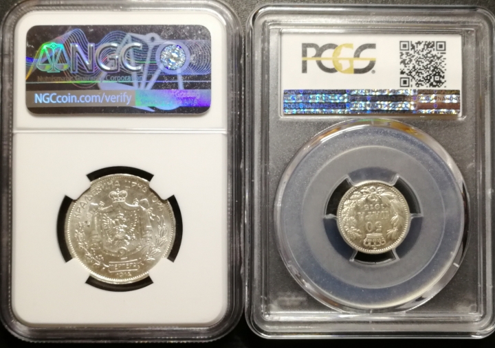 凡希社世界钱币微拍第六十九期 塞尔维亚与门特一对评级币