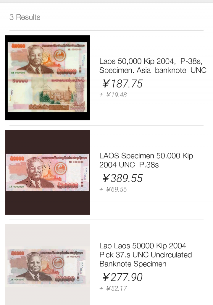 "鲸贝"乐淘第宙号拍卖 老挝2004年50000元票样，样币UNC 