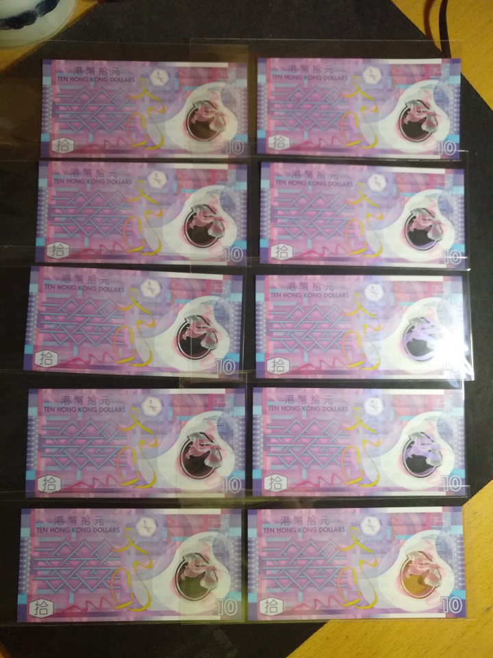 "鲸贝"乐淘第宙号拍卖 2014年10港币十连号，UNC, 塑料钞
