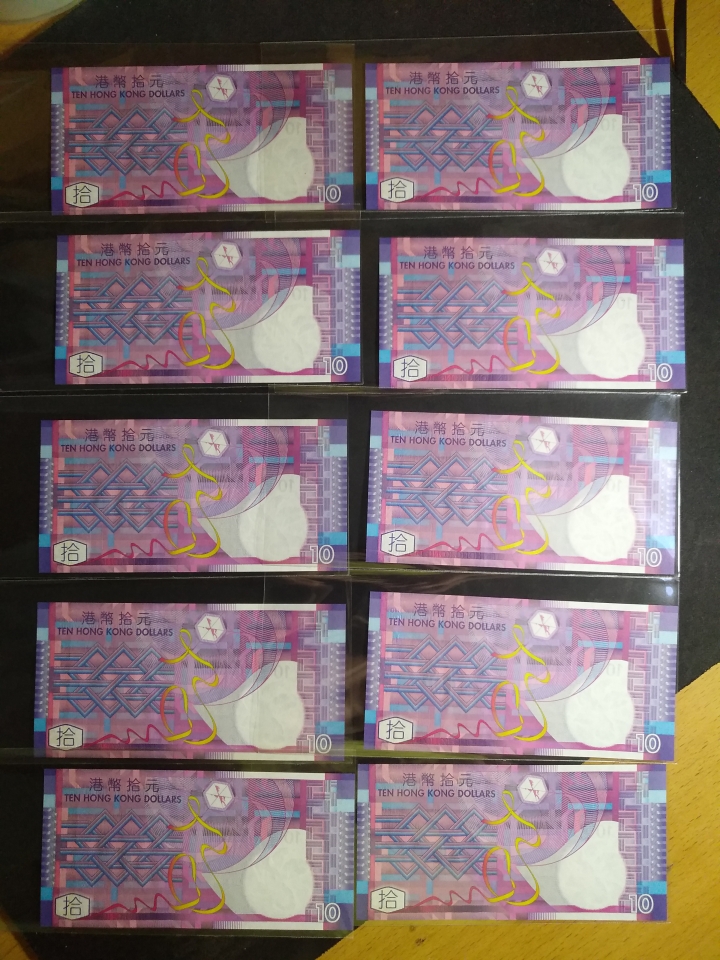 "鲸贝"乐淘第宙号拍卖 2005年10元港币十连号，塑料钞，UNC 