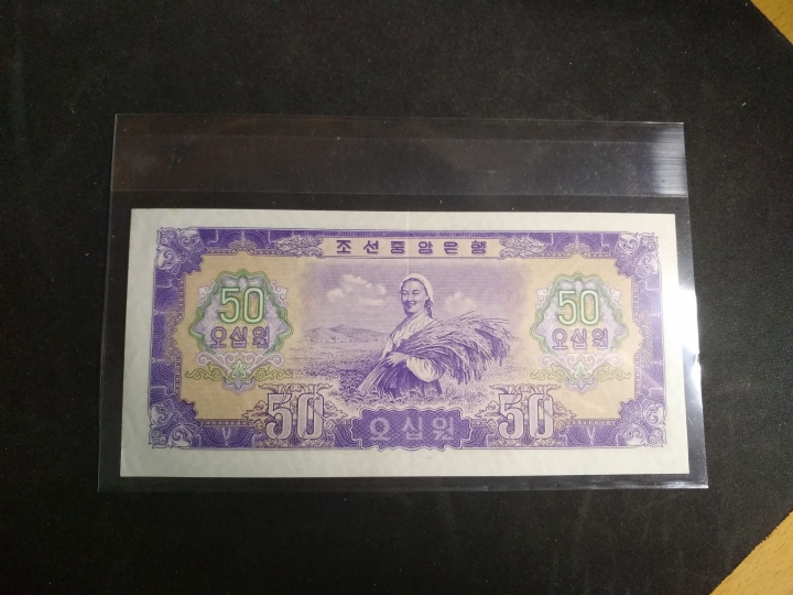 "鲸贝"乐淘第宙号拍卖 1959年朝鲜50元，中间有折