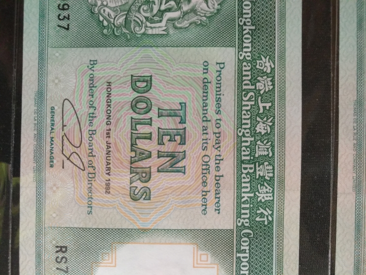 "鲸贝"乐淘第宙号拍卖 1992年10元港币十连号，UNC, 汇丰银行