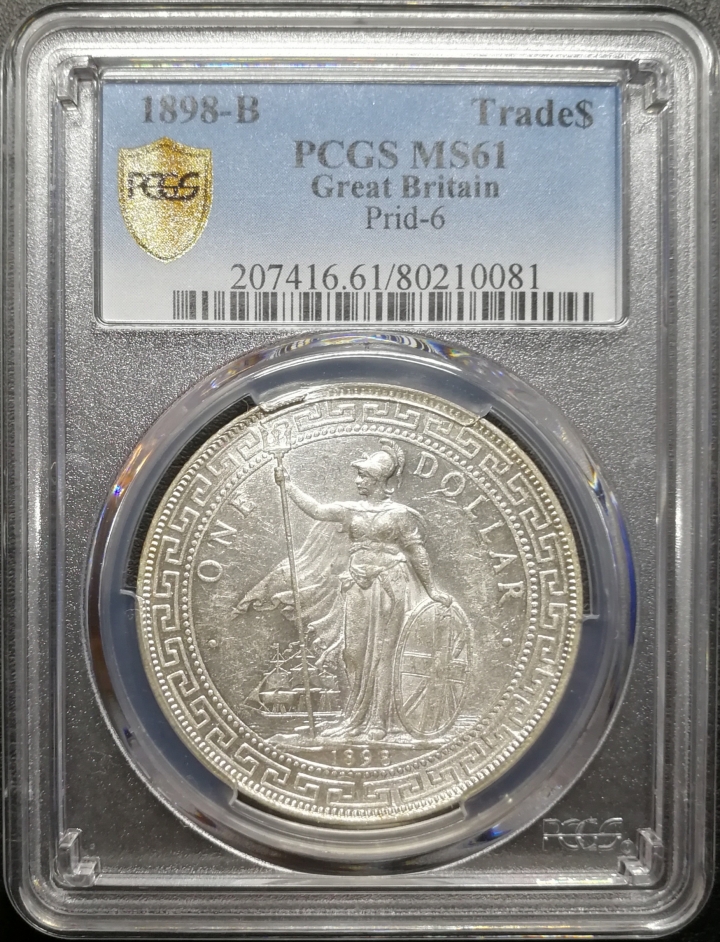凡希社世界钱币微拍第七十期 1898B站洋壹圆PCGS-MS61
