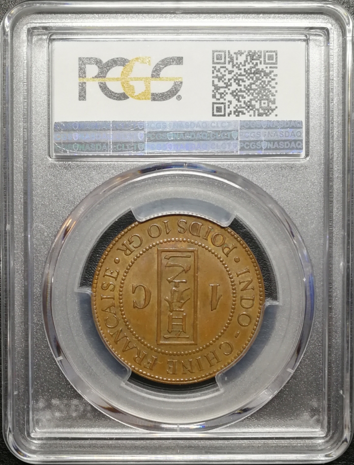 凡希社世界钱币微拍第七十期 1895法属印度支那一分PCGS-MS63稀有一年型