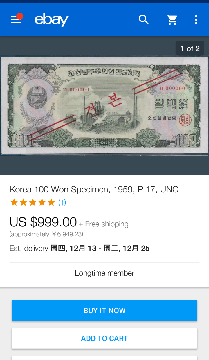 "鲸贝"乐淘第宙号拍卖 1959年朝鲜10元票样，TCC, 66EPQ 