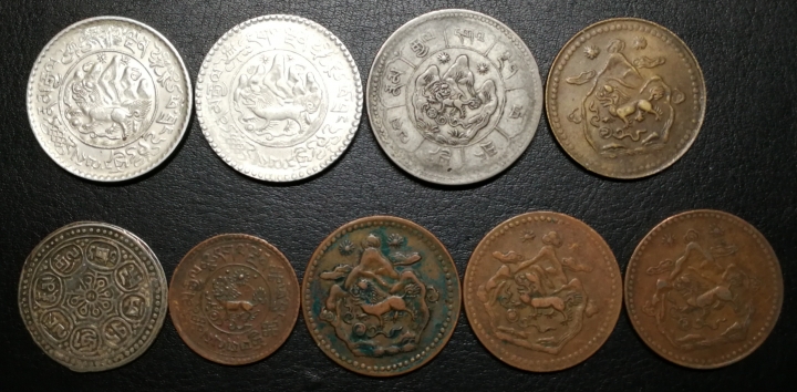 凡希社世界钱币微拍第七十期 西藏银铜九枚一组初学佳品VF/UNC