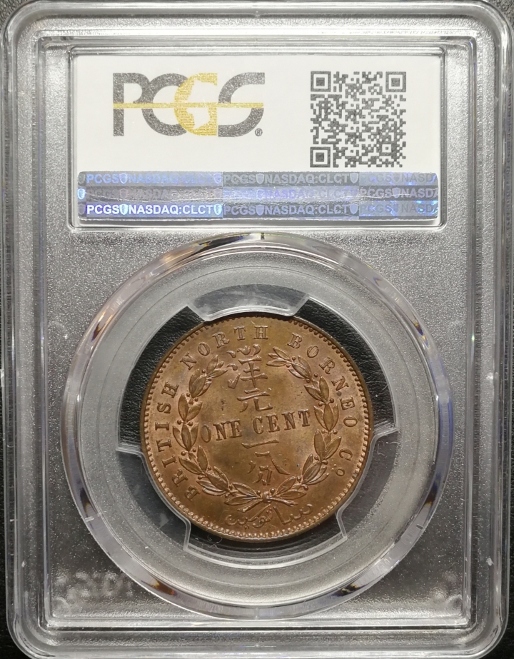 凡希社世界钱币微拍第七十期 1887H英属北婆罗洲壹分PCGS-MS64