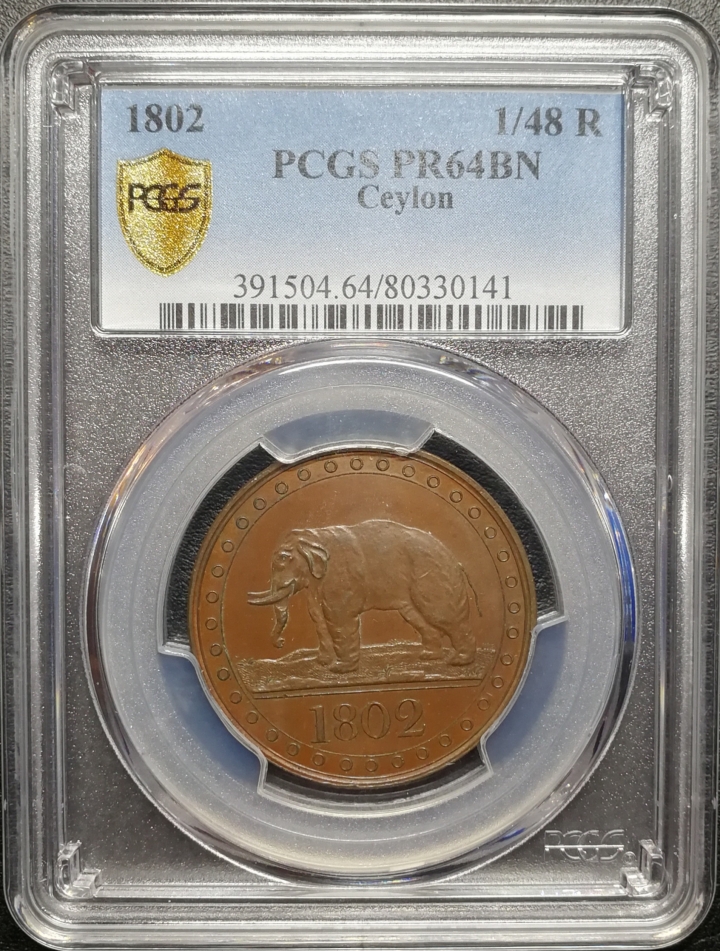 凡希社世界钱币微拍第七十期 1802锡兰1/48RIXDOLLAR精铸大铜PCGS-PF64