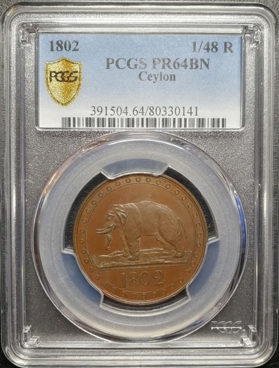 凡希社世界钱币微拍第七十期 - 1802锡兰1/48RIXDOLLAR精铸大铜PCGS-PF64
