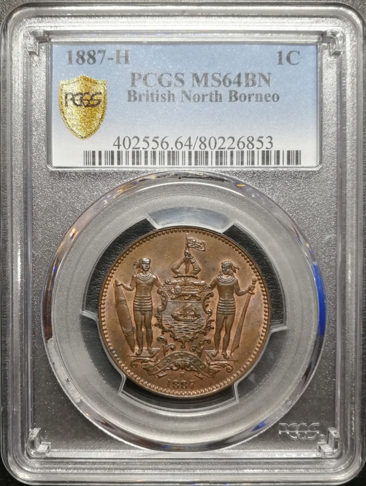 凡希社世界钱币微拍第七十期 1887H英属北婆罗洲壹分PCGS-MS64