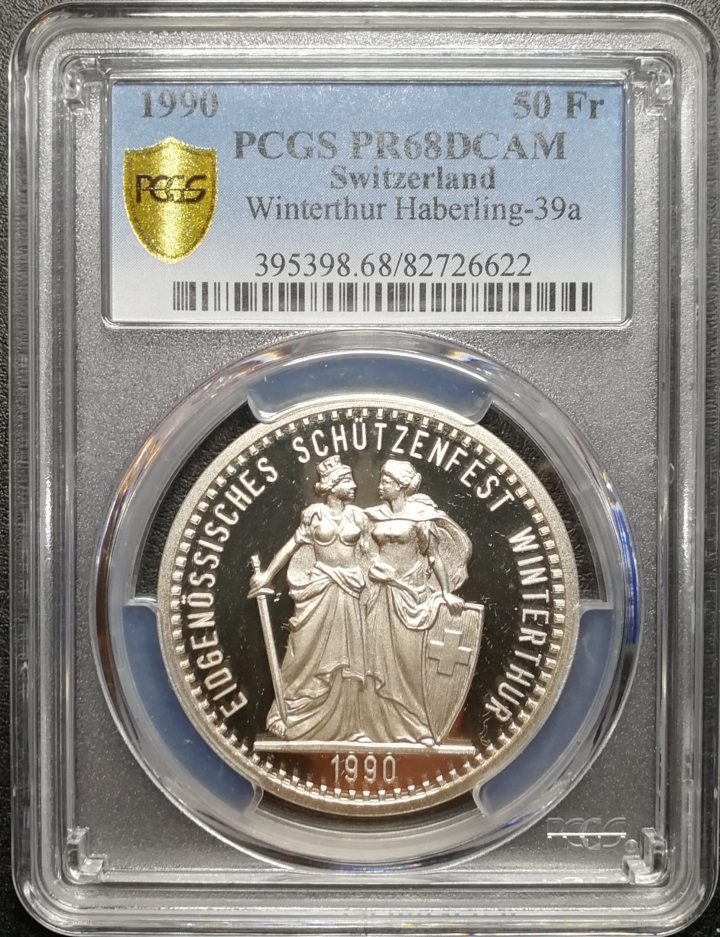 凡希社世界钱币微拍第七十期 1990瑞士狩猎节50法郎银币PCGS-PF68DCAM