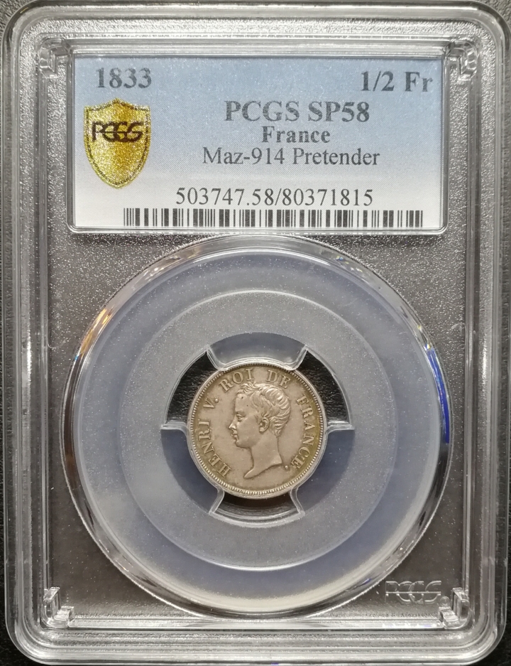 凡希社世界钱币微拍第七十期 1833法国亨利五世僭位1/2法郎PCGS-SP58