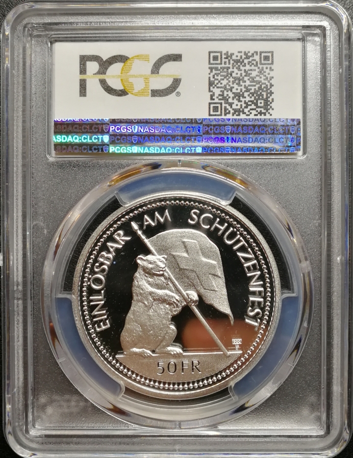 凡希社世界钱币微拍第七十期 1994瑞士狩猎节50法郎银币PCGS-PF68DCAM