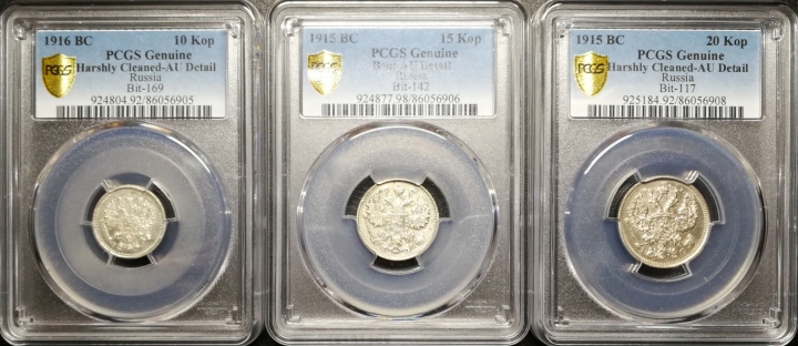凡希社世界钱币微拍第七十期 俄国银毫三枚PCGS