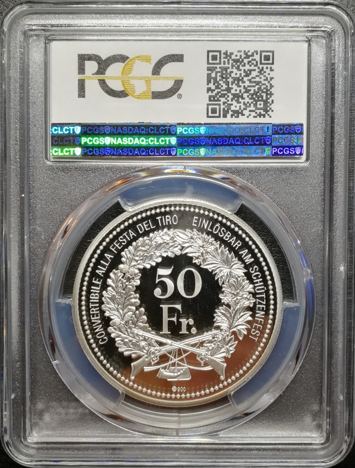 凡希社世界钱币微拍第七十期 2016瑞士狩猎节50法郎银币PCGS-PF69DCAM