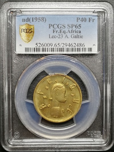 凡希社世界钱币微拍第七十期 - 珍!1958法属赤道非洲40法郎铜样PCGS-SP65
