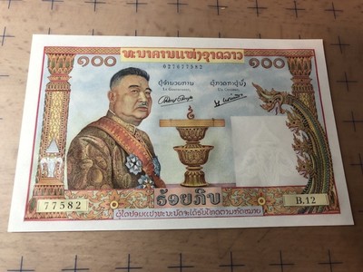 收藏联盟第六十九期拍卖裸钞场 - 老挝猪哥 UNC