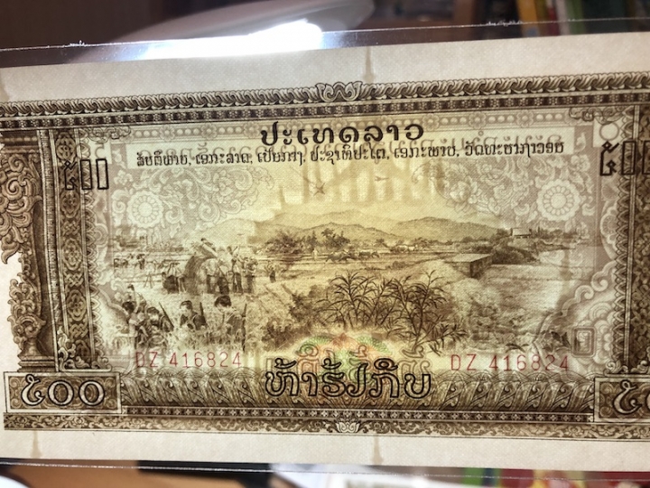 收藏联盟第六十九期拍卖裸钞场 裸钞UNC 中国代印老挝基普一套 UNC六张