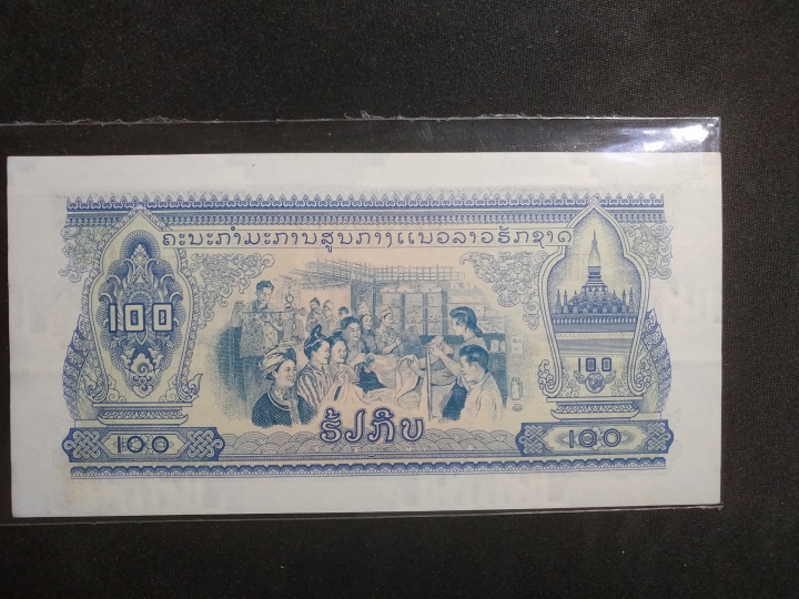 "鲸贝"乐淘第荒号拍卖 1975年老挝100元全新，中国代印