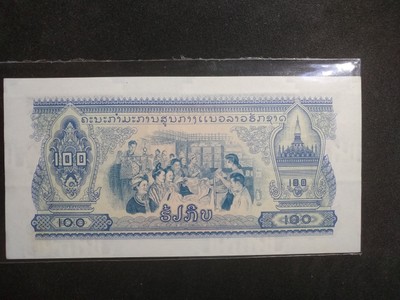 "鲸贝"乐淘第荒号拍卖 - 1975年老挝100元全新，中国代印