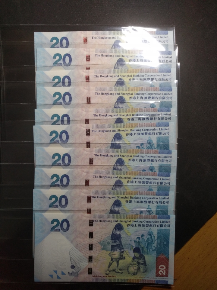 "鲸贝"乐淘第洪号拍卖 2014年港币20元十件，全新