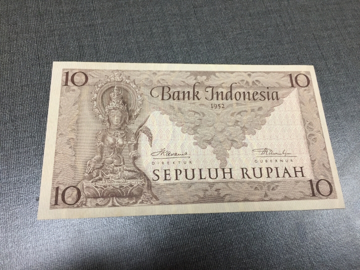 收藏联盟第六十九期拍卖裸钞场 印尼1952年10卢比 UNC