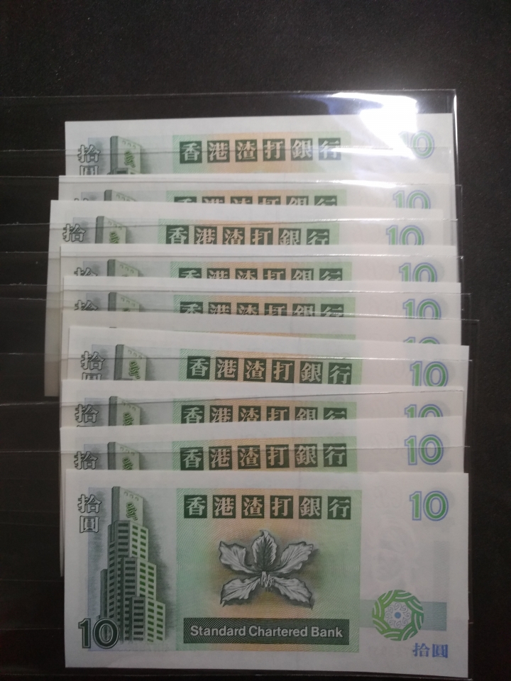 "鲸贝"乐淘第洪号拍卖 1994年港币10元十件，一张有折，其他UNC 
