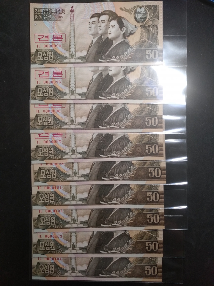 "鲸贝"乐淘第荒号拍卖 1992年朝鲜50元全零样币，九张，全新