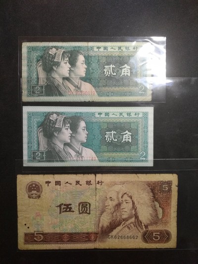 "鲸贝"乐淘第洪号拍卖 - 中外币一组，品相如图