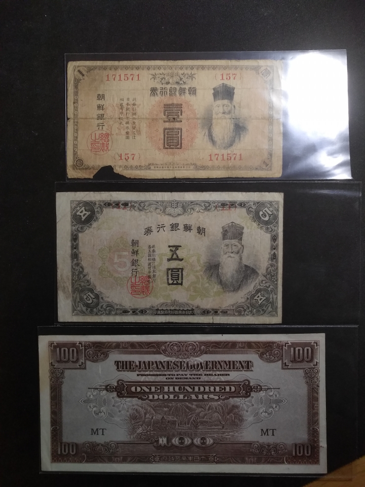 "鲸贝"乐淘第荒号拍卖 朝鲜币，日本军票三张，品相如图