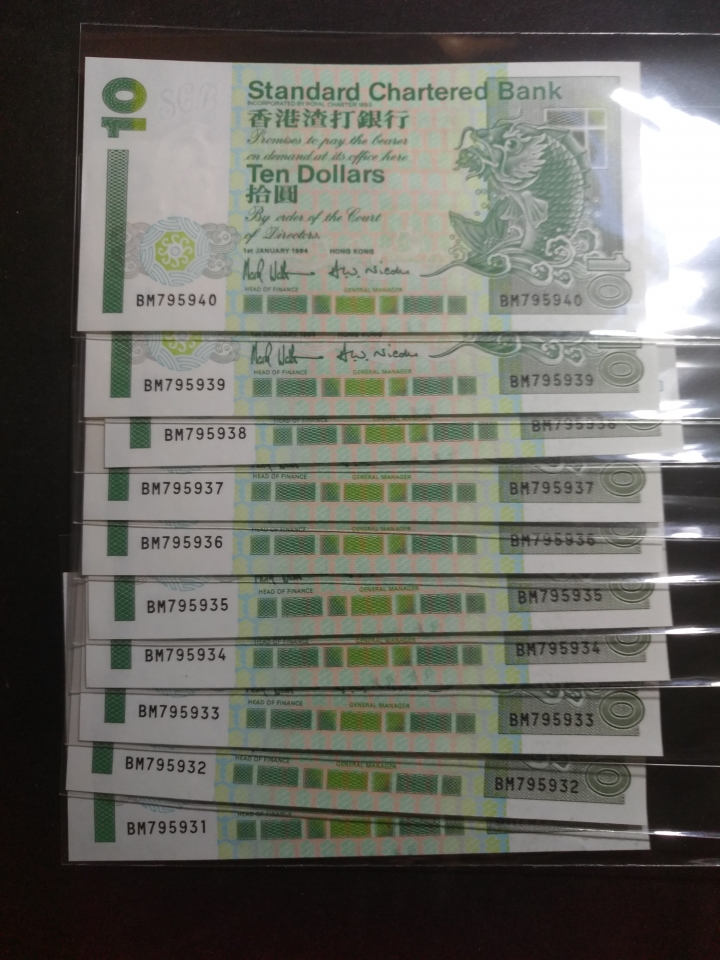 "鲸贝"乐淘第洪号拍卖 1994年港币10元十件，一张有折，其他UNC 