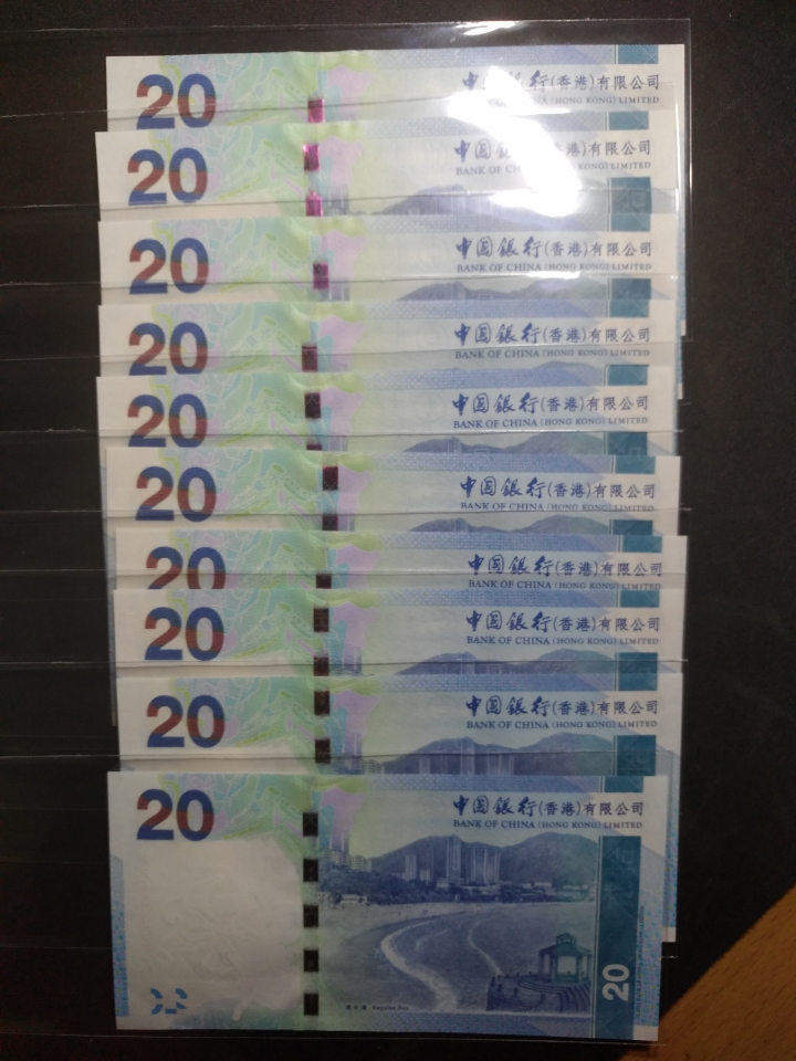 "鲸贝"乐淘第洪号拍卖 2010年港币20元十张，全新