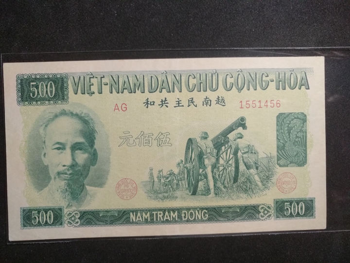 "鲸贝"乐淘第洪号拍卖 1951年越南500元，流通美品，中国代印
