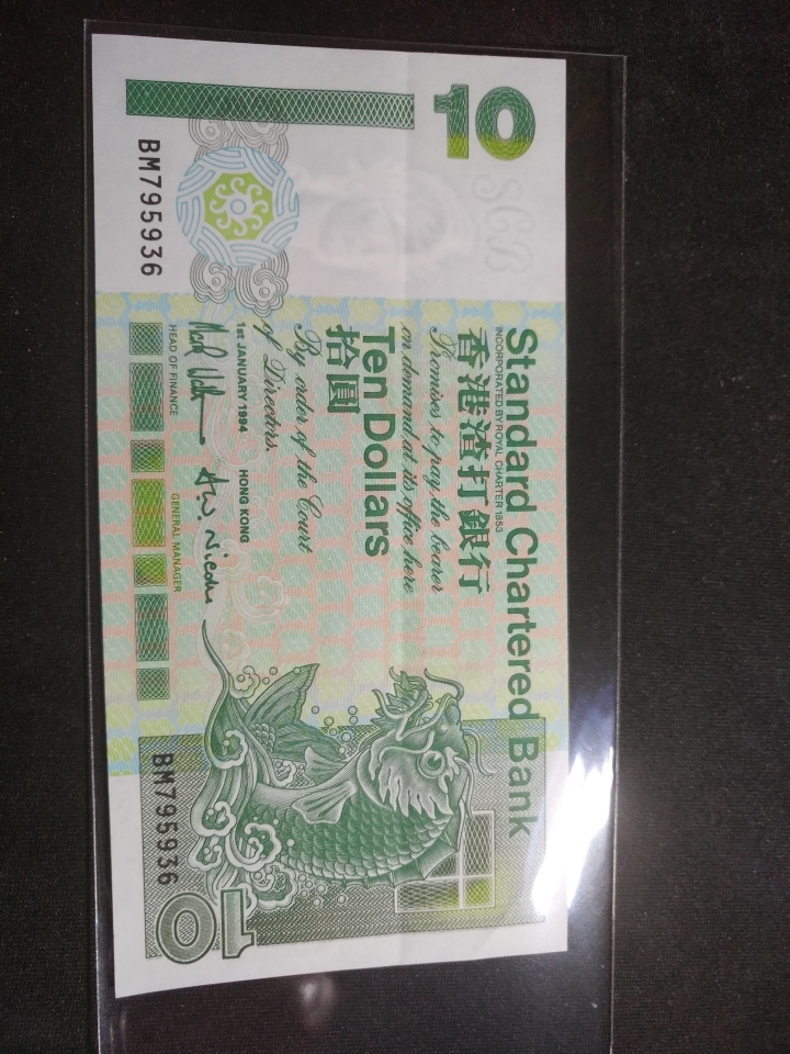 "鲸贝"乐淘第洪号拍卖 1994年港币10元十件，一张有折，其他UNC 