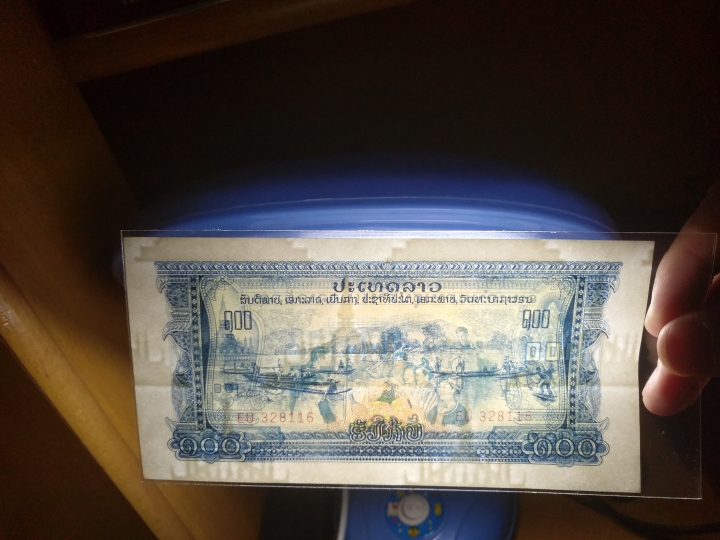 "鲸贝"乐淘第荒号拍卖 1975年老挝100元全新，中国代印