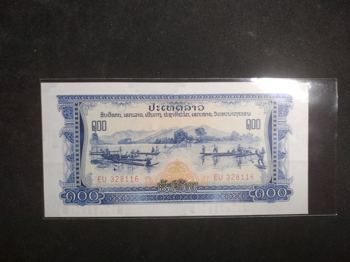 "鲸贝"乐淘第荒号拍卖 1975年老挝100元全新，中国代印