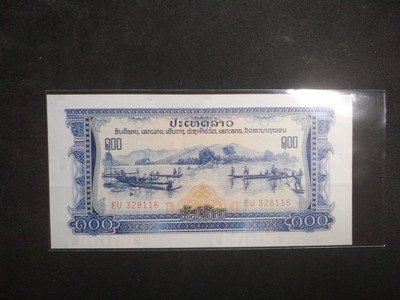 "鲸贝"乐淘第荒号拍卖 - 1975年老挝100元全新，中国代印