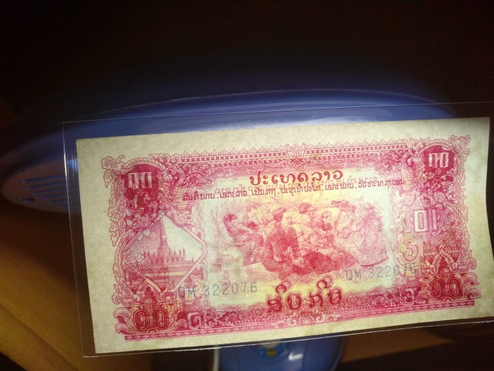 "鲸贝"乐淘第荒号拍卖 1975年老挝10元，星水印，全新，中国代印