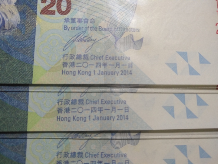 "鲸贝"乐淘第洪号拍卖 2014年港币20元十件，全新