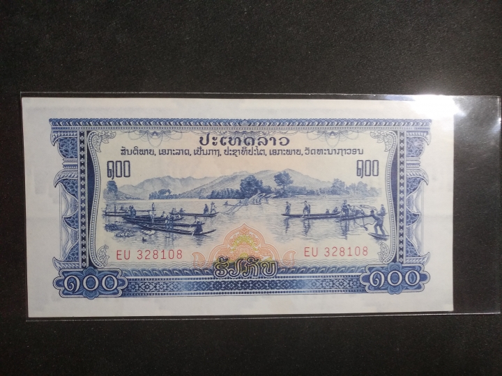 "鲸贝"乐淘第荒号拍卖 1975年老挝100元，全新，中国代印