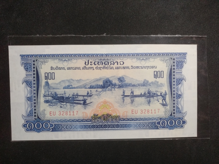 "鲸贝"乐淘第荒号拍卖 1975年老挝100元全新，中国代印